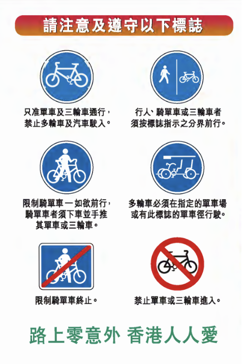 圖片來源：道路安全議會